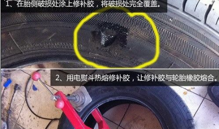 汽车轮胎出现破损，使用冷补胶片的方法是什么？
