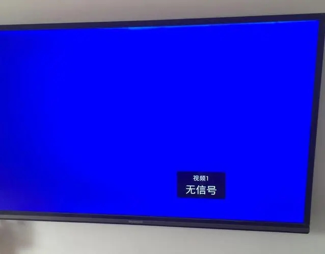 电视机屏幕出现信号中断的提示是什么原因？怎么解决？