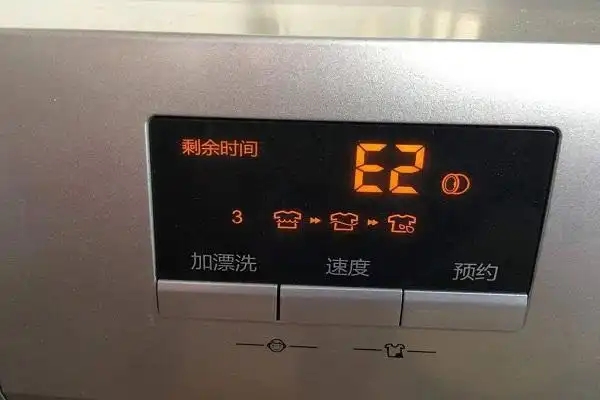 洗衣机显示E2错误代码的含义，故障原因及解决方法